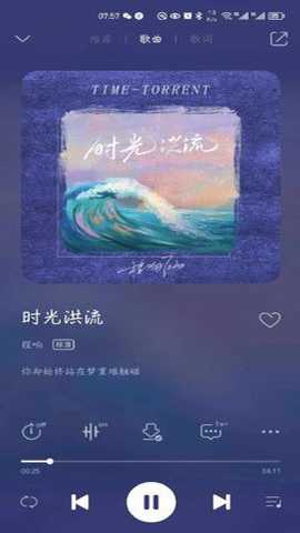 qq音乐魅族版下载