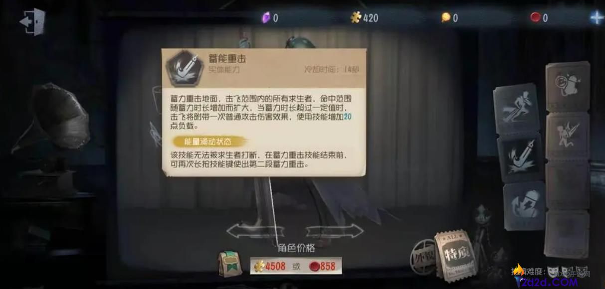 第五人格博士的能量条有什么用