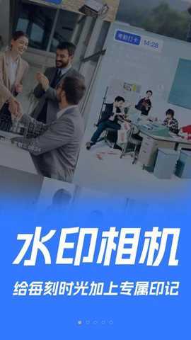 薄荷水印相机官方下载