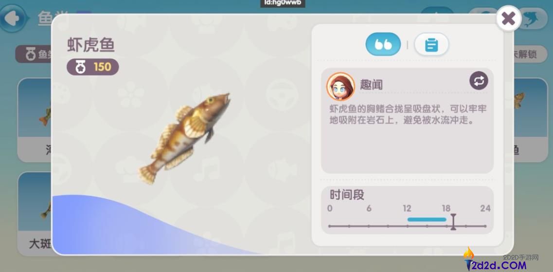 心动小镇钓鱼攻略是什么