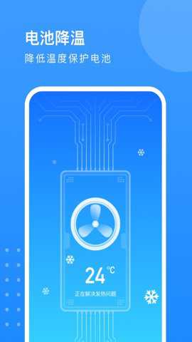 旋风优化卫士最新版下载