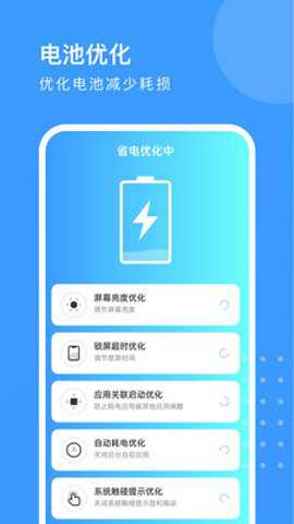 旋风优化卫士最新版下载