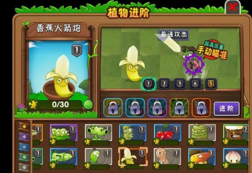 植物大战僵尸2香蕉火箭炮怎么样-植物大战僵尸2香蕉火箭炮测评