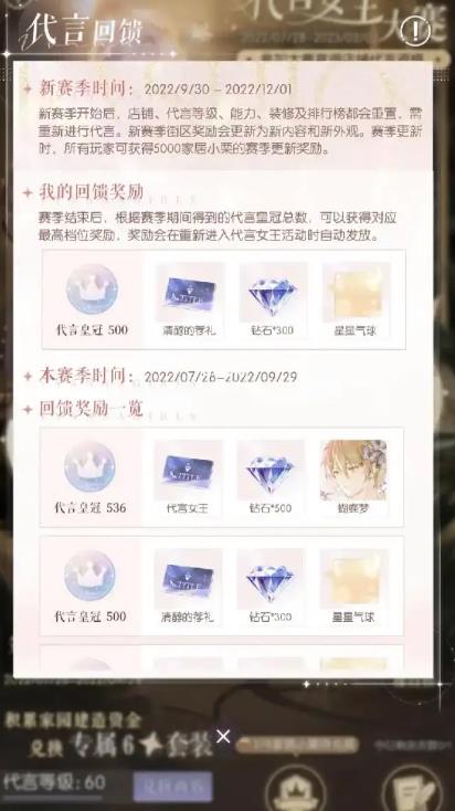 以闪亮之名钻石怎么获得-以闪亮之名钻石完全解析