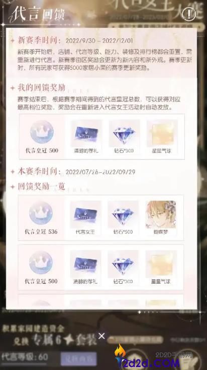 以闪亮之名钻石怎么获得