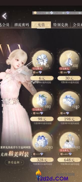 以闪亮之名钻石怎么获得