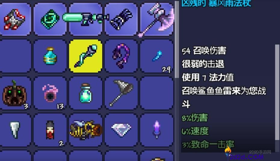 泰拉瑞亚法师装备入手顺序是什么