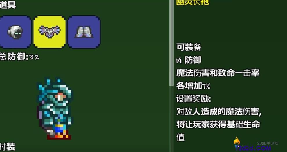 泰拉瑞亚法师装备入手顺序是什么