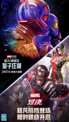 漫威对决国际版游戏下载