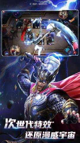 漫威对决国际版游戏下载