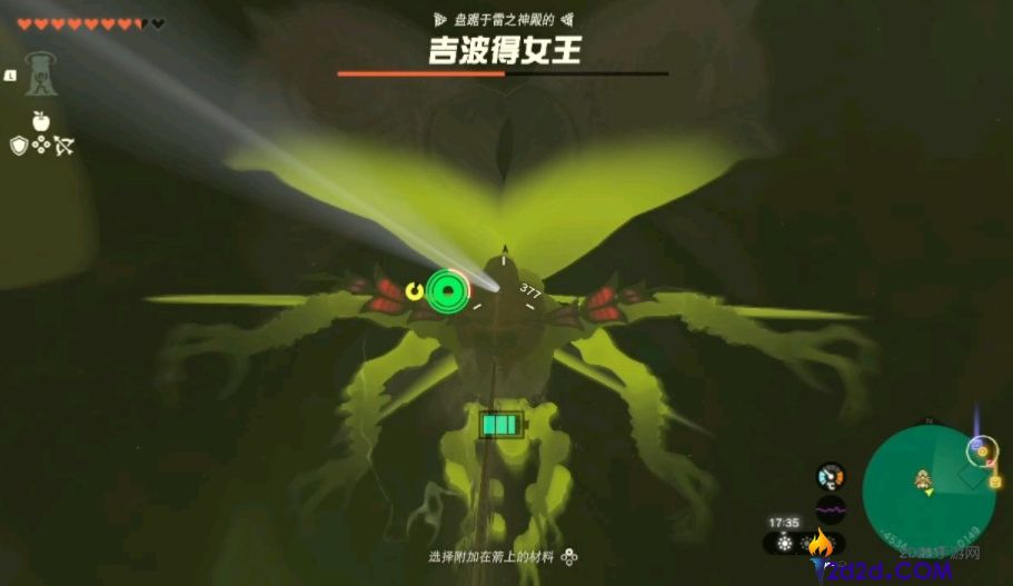 王国之泪怎么打败吉波得女王