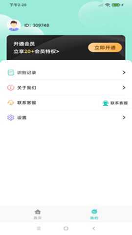 先飞扫描app官方版手机版下载