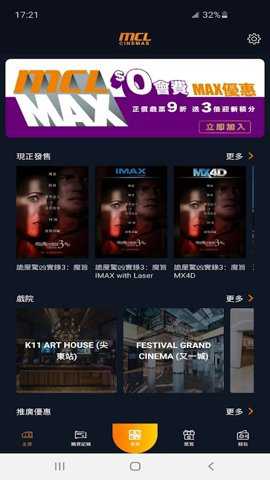 MCLCinema最新版下载