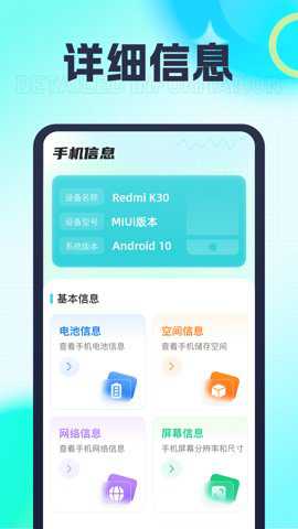 万能充电王下载