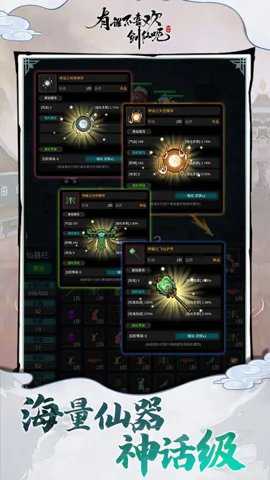 有谁不喜欢剑仙呢官方版手游下载