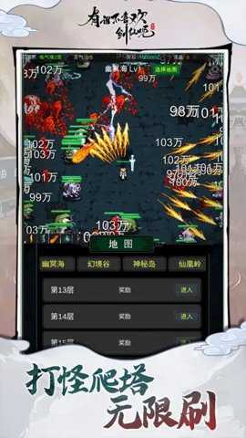 有谁不喜欢剑仙呢官方版手游下载