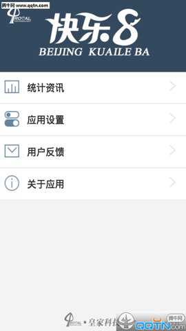 北京快乐8官方下载