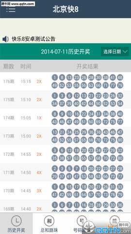 北京快乐8官方下载