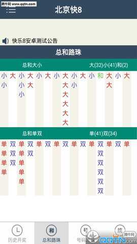 北京快乐8官方下载