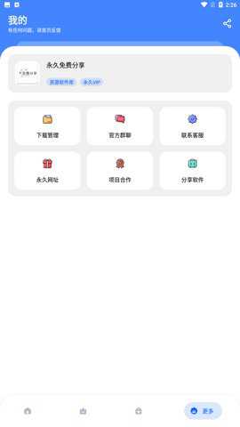 资源软件库最新版下载