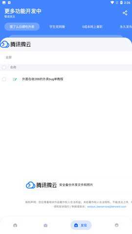 资源软件库最新版下载