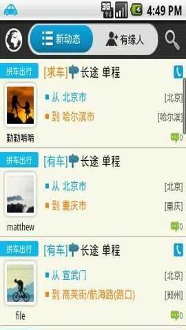 路游破解版下载