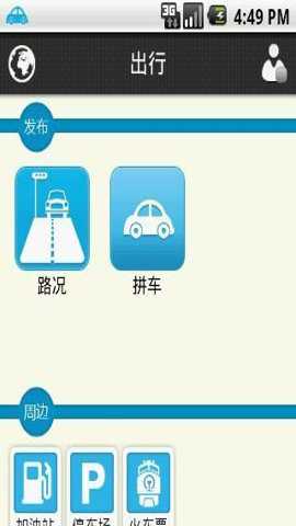 路游破解版下载