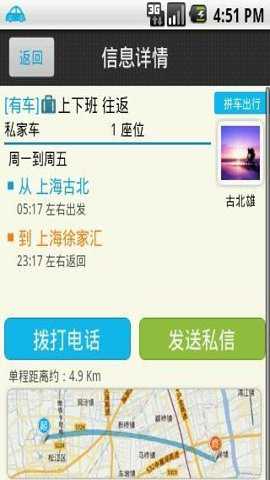 路游破解版下载