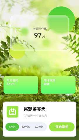 轻盈充电app官方版下载