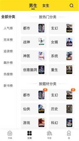 小说部落安卓版下载