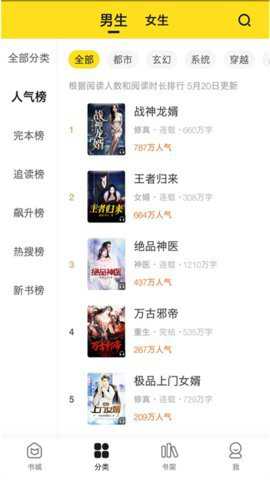 小说部落安卓版下载