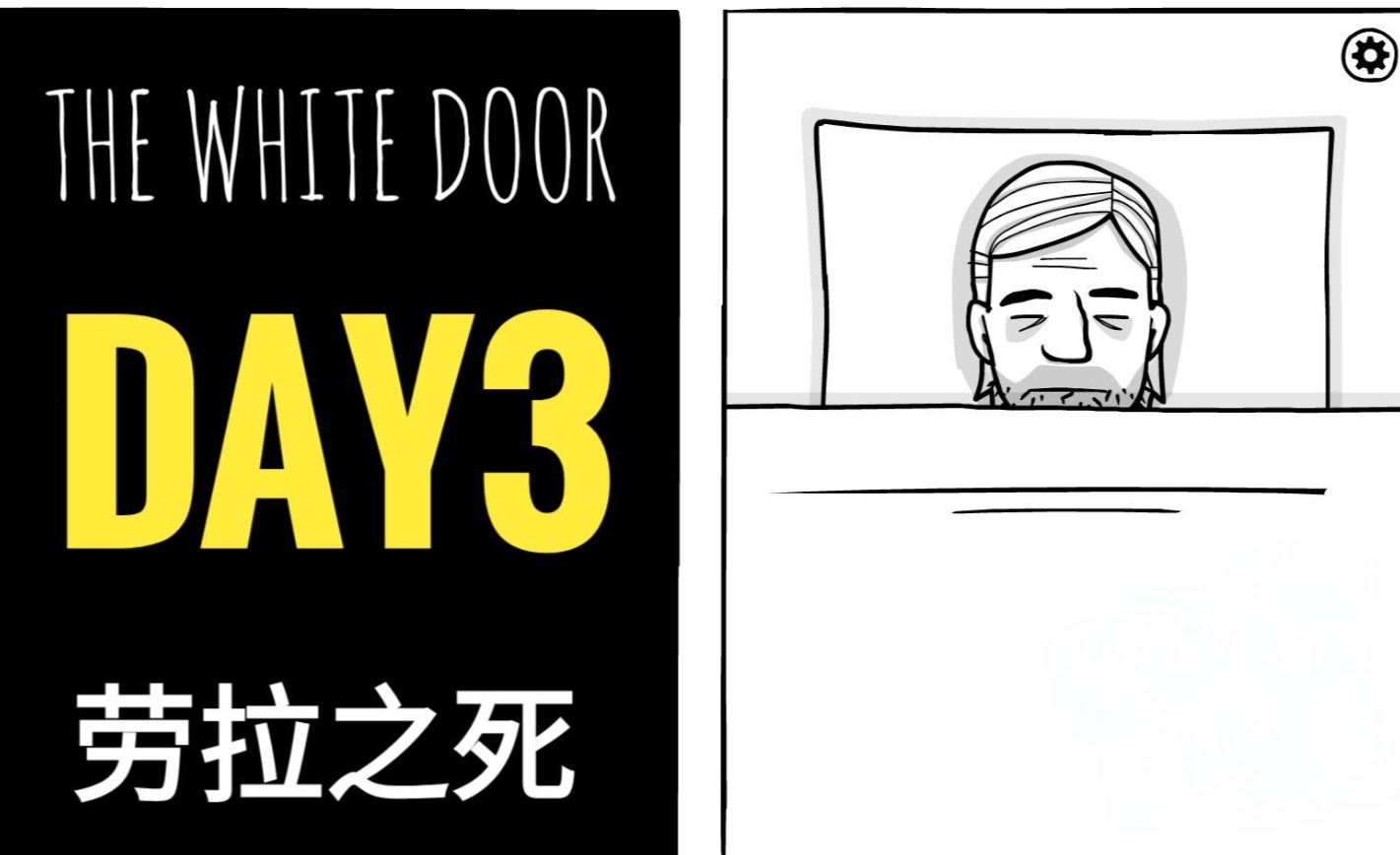 绣湖白门第三天怎么通过-绣湖白门第三天测评