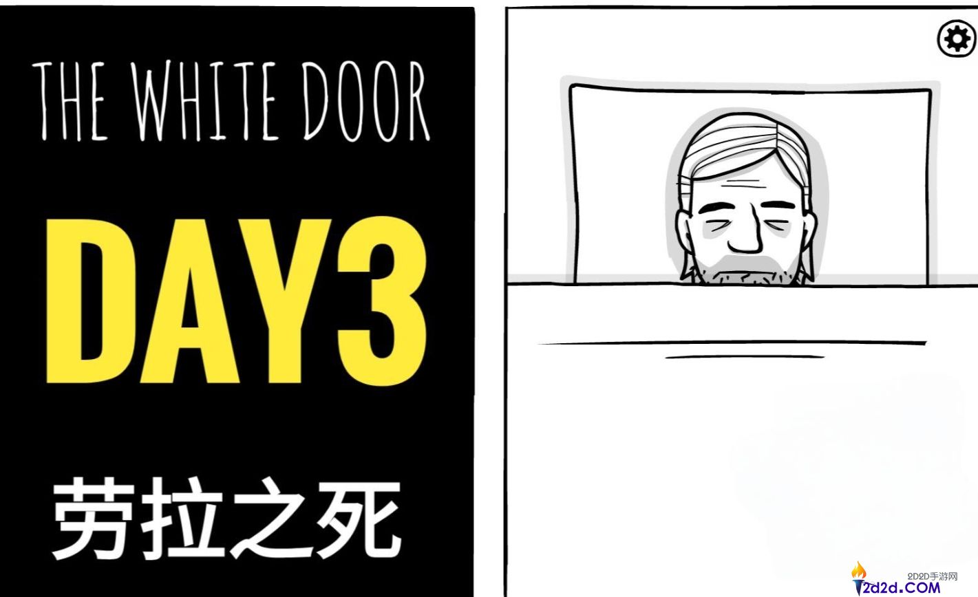 绣湖白门第三天怎么通过