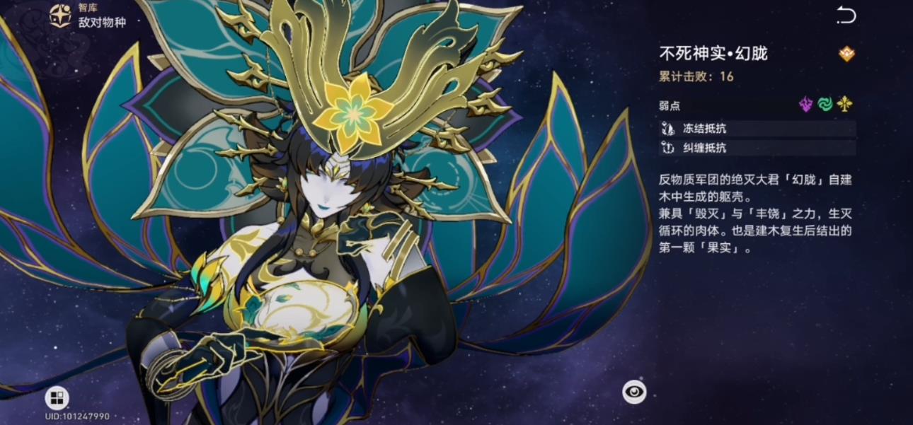 崩坏星穹铁道幻胧该怎么打-崩坏星穹铁道幻胧方法