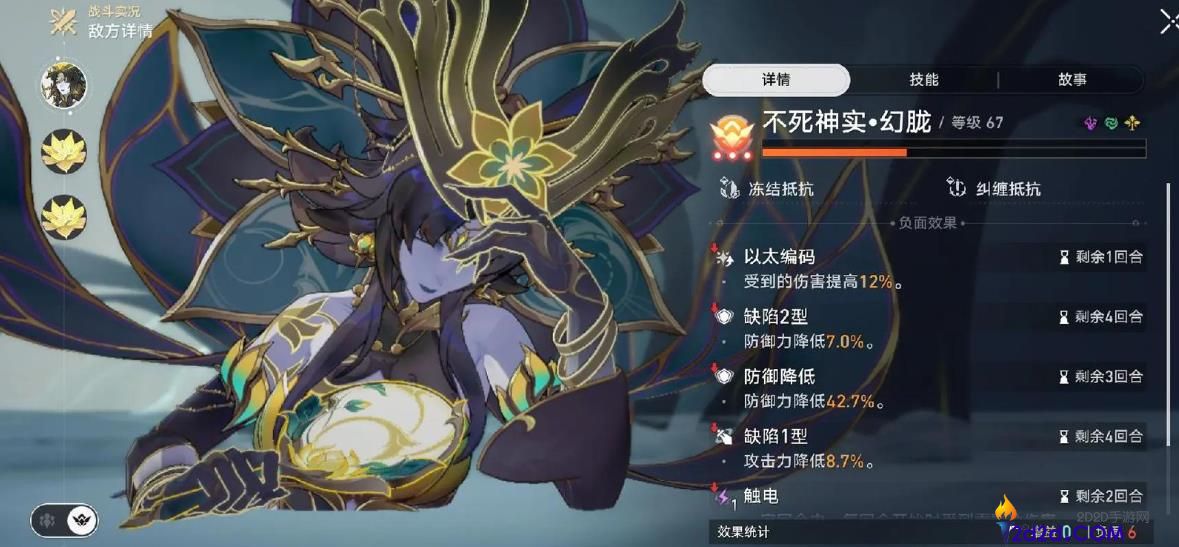 崩坏星穹铁道幻胧该怎么打