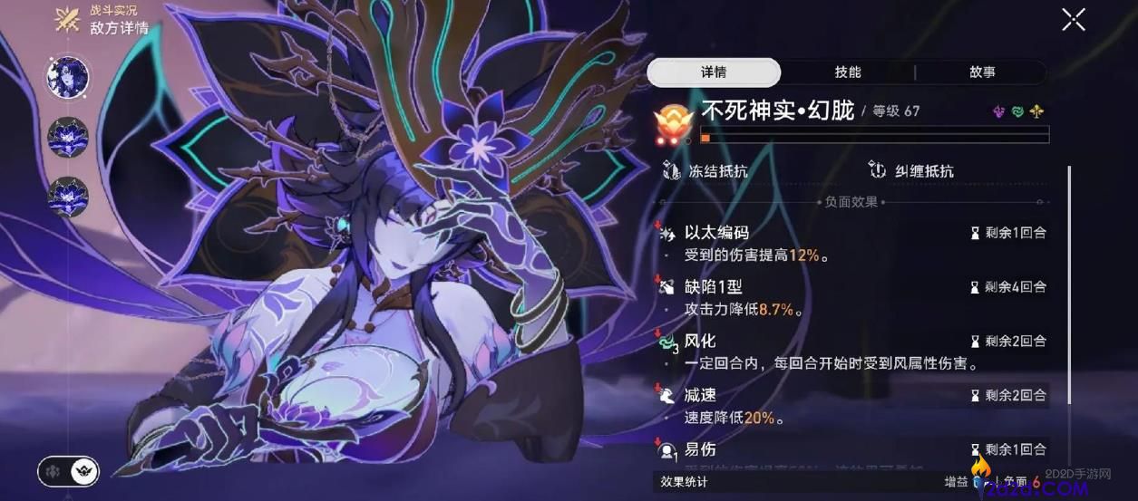 崩坏星穹铁道幻胧该怎么打