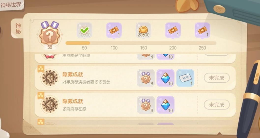 奥比岛怎么拿到所有隐藏成就-奥比岛隐藏成就养成指南