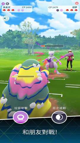 宝可梦go中文版游戏下载