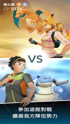 宝可梦go中文版游戏下载