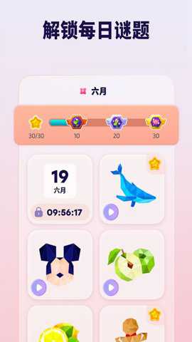 连线成形游戏下载