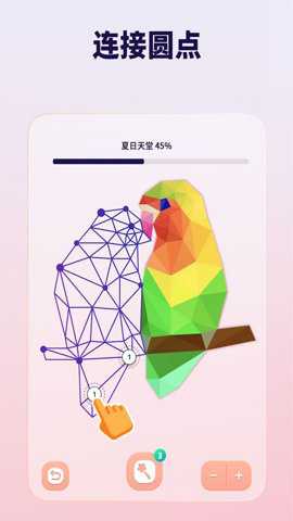 连线成形游戏下载