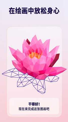 连线成形游戏下载