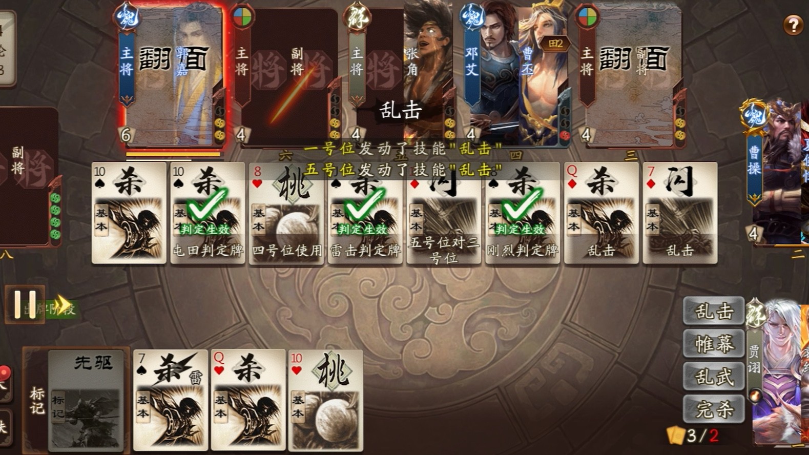 三国杀收队友是什么-三国杀收队友玩法