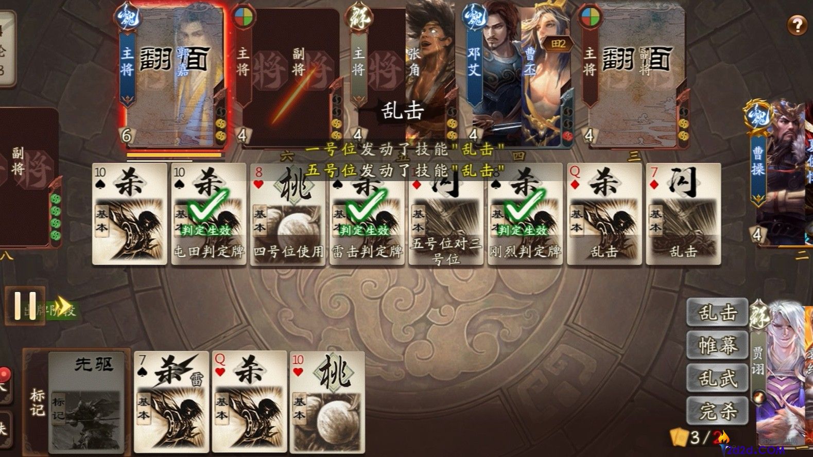 三国杀收队友是什么