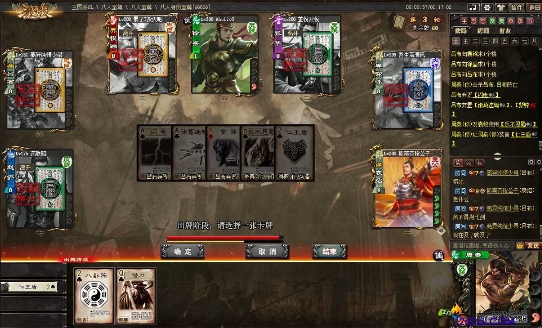 三国杀收队友是什么