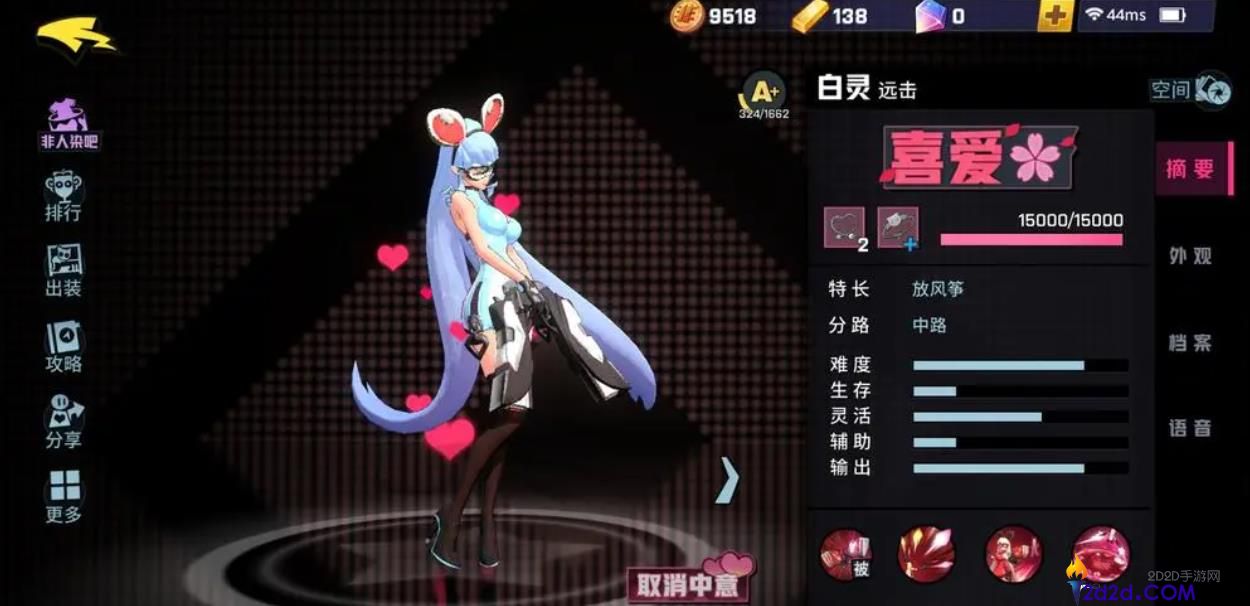 非人学园白灵该怎么玩