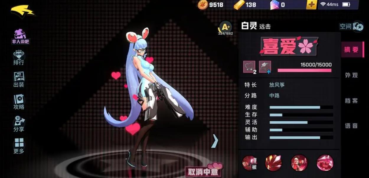 非人学园白灵该怎么玩-非人学园白灵全面指导