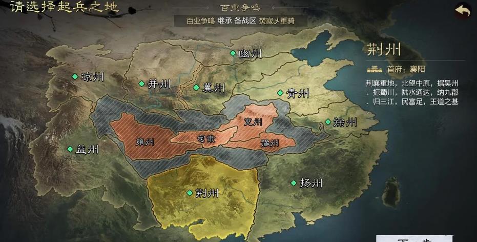 率土之滨百业争鸣怎么玩-率土之滨百业争鸣测评