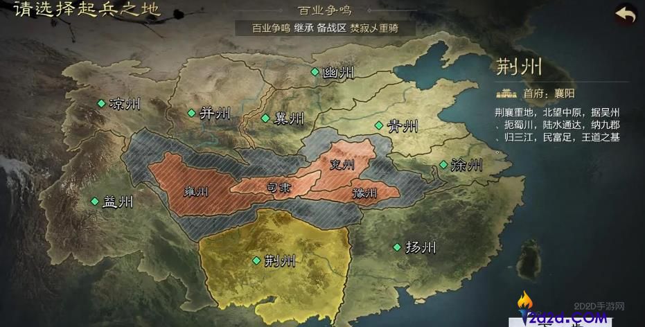 率土之滨百业争鸣怎么玩