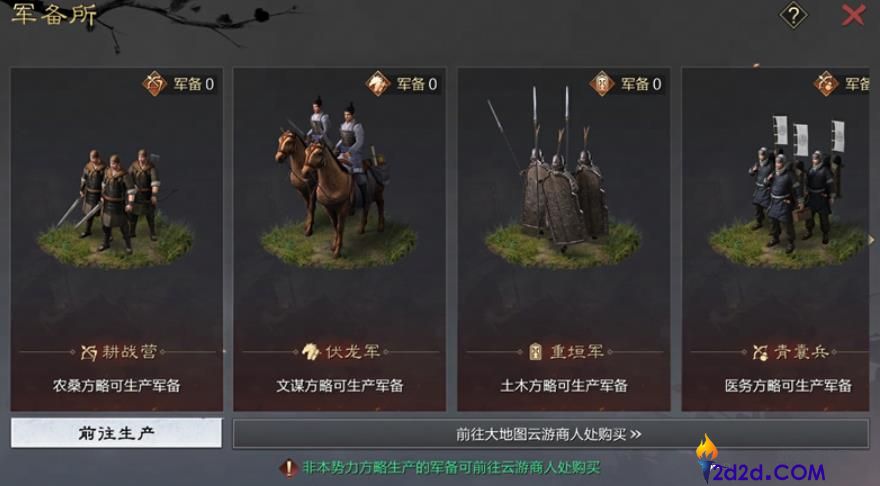 率土之滨百业争鸣怎么玩